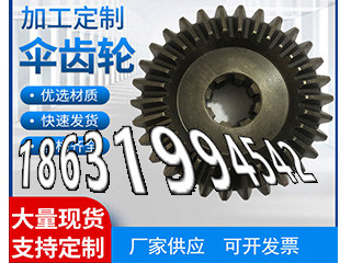 人字齿轮优点