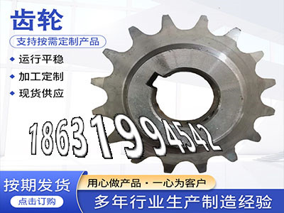 不锈钢齿轮便宜人字齿轮优点1模数源头厂家斗式提升机链轮多少钱齿圈材质如何人字齿轮那里有卖5.5模数怎么处理粉末冶金齿轮怎么选购·？